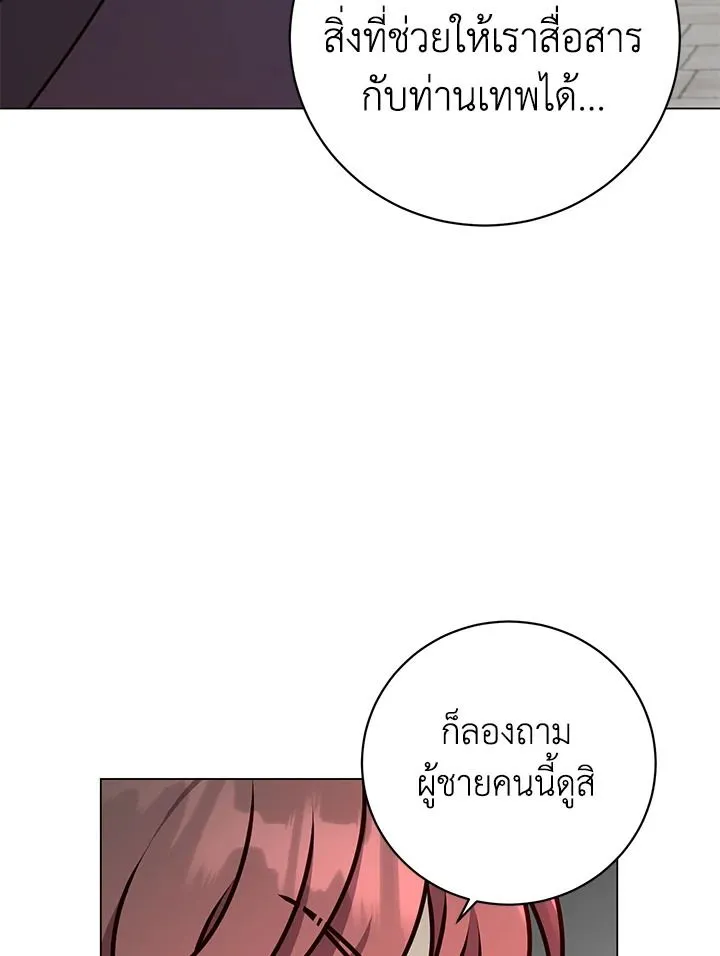 The Max Level Hero Has Returned การกล_บมาของว_รบ_ร_ษเวลต_น ตอนที่ ตอนที่ 201 รูปที่ 29