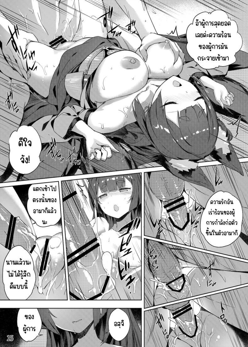 Doujin-Lc- อ่าน โดจิน มังฮวา เกาหลี ญี่ปุ่น จีน แปลไทย ค่ำคืนของอามากิ [Tatsunosaki (Akaiguppy)] Amagi no Nikuyoku no Yoru (Azur Lane) ตอนที่ 1 2 3 4 5 6 7 8 9 10 11 12 13 14 ฟรี ไม่มีโฆษณา อ่าน โดจิน Manhwa เกาหลี ญี่ปุ่น จีน เรามีครบ คัดมาให้เน้นๆ โดจิน 18+ รับประกันความฟินโดย  Doujin Lc