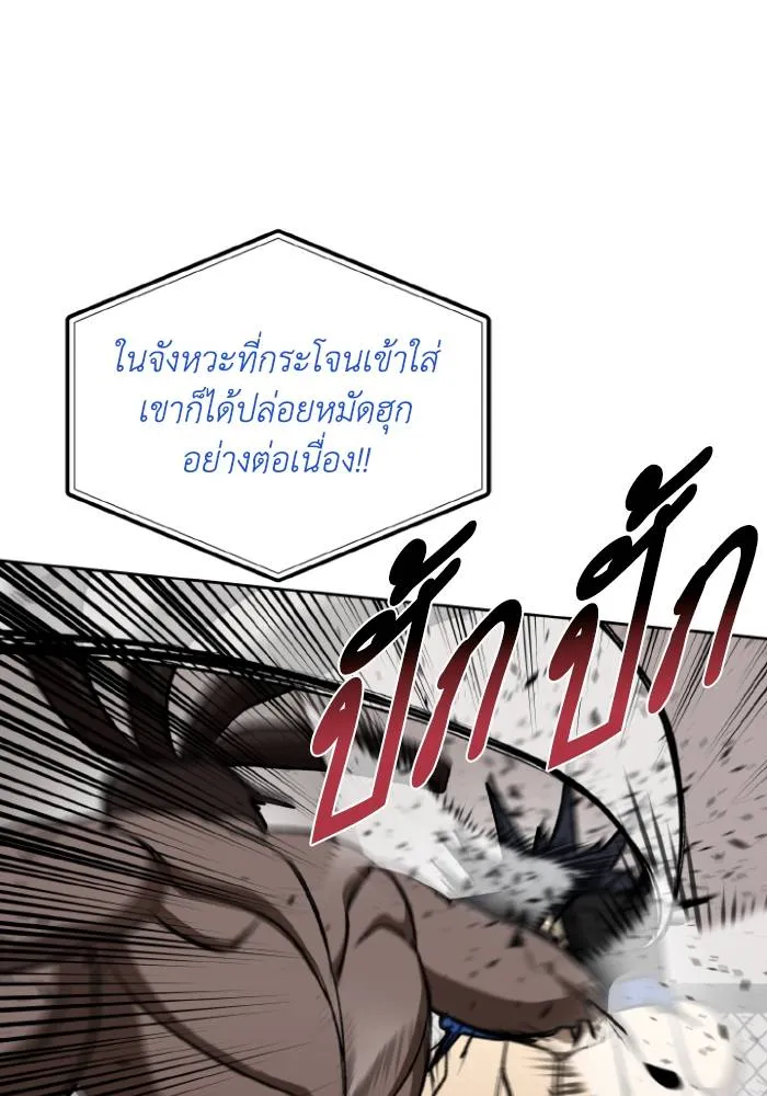 ราชาแห่งอ็อกทากอน ตอนที่ 112 รูปที่ 25