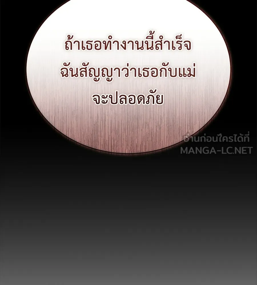 สัญญารักฉบับสุดท้าย ตอนที่ 26 รูปที่ 153