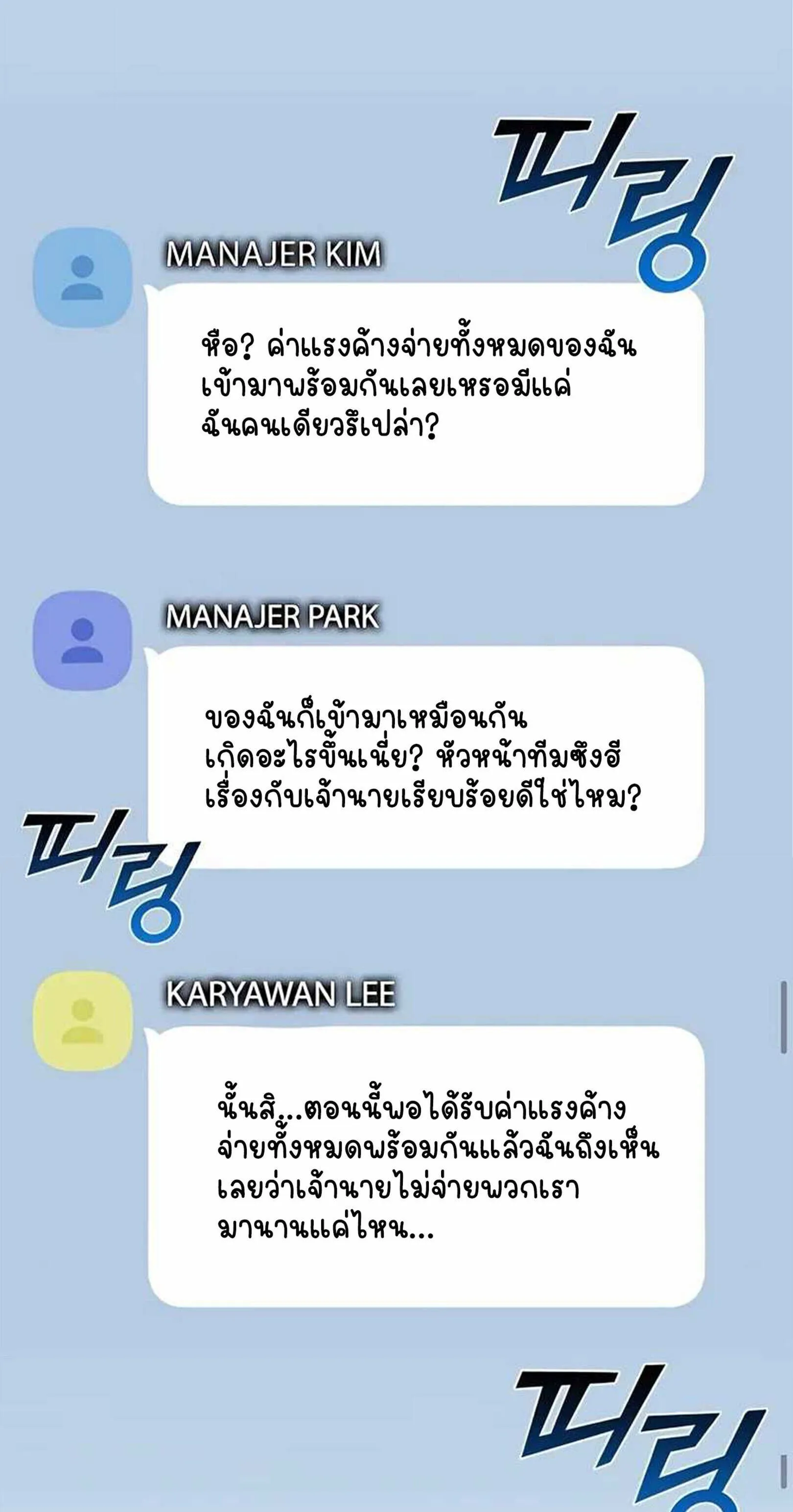 Part-Time Grim Reaper งานเสร_มของฉ_นค_อการเป_นม_จจ_ราช ตอนที่ ตอนที่ 22 รูปที่ 44