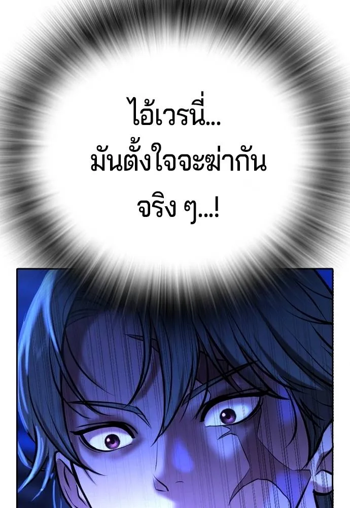 คูเซรา ตอนที่ 14 รูปที่ 53