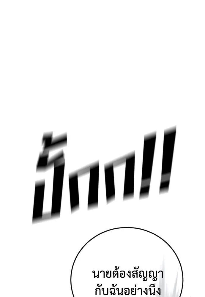 Y2K ตอนที่ 59 รูปที่ 58