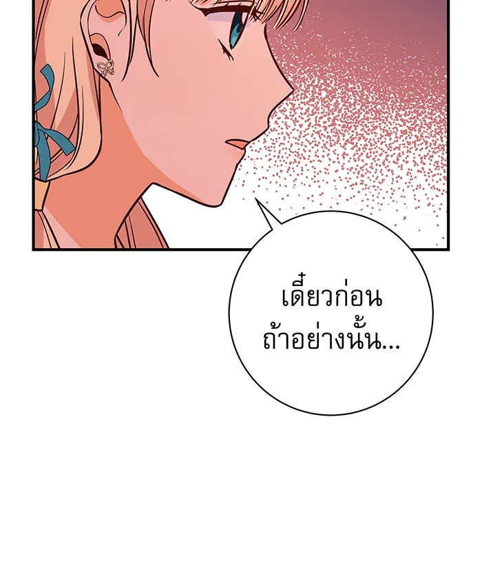 นางร้ายที่ไหนจะมีคุณธรรม ตอนที่ 12 รูปที่ 25