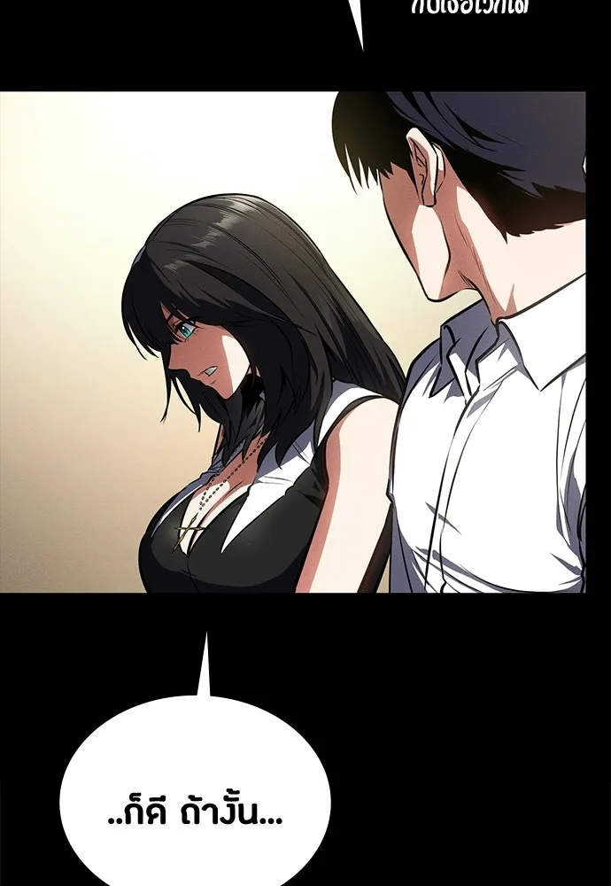 มือสังหารพันธุ์อมตะ ตอนที่ 62 รูปที่ 29