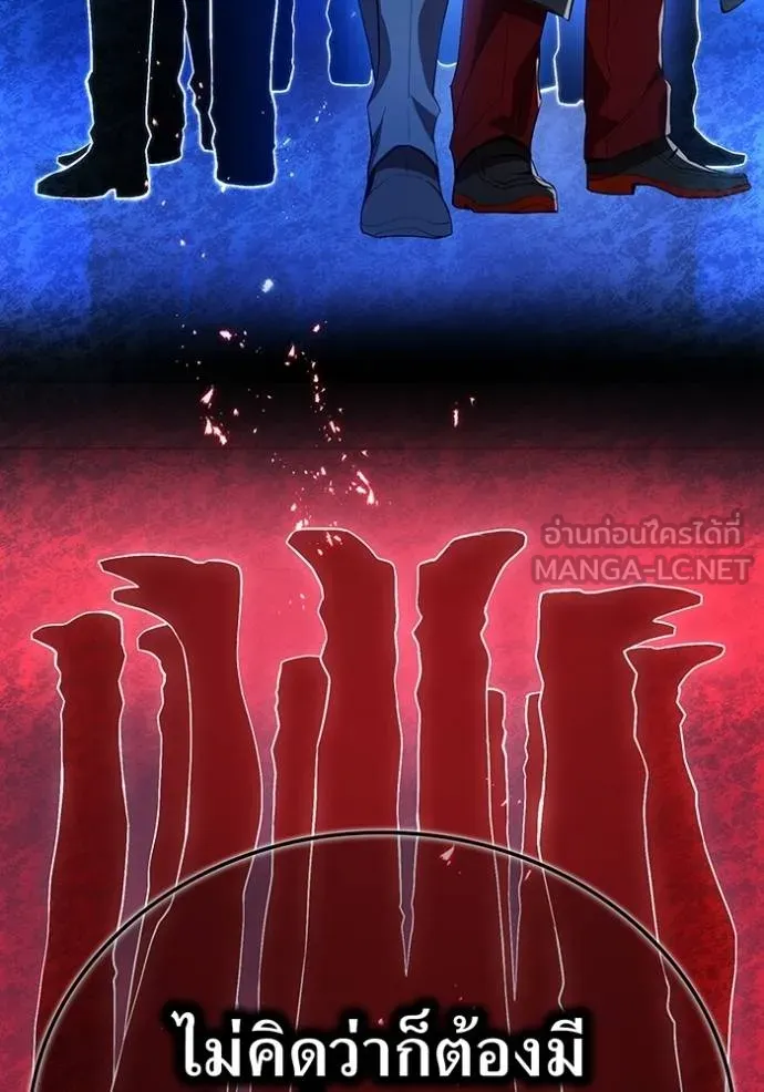 ฮันเตอร์สกิลโกง ตอนที่ 23 รูปที่ 92