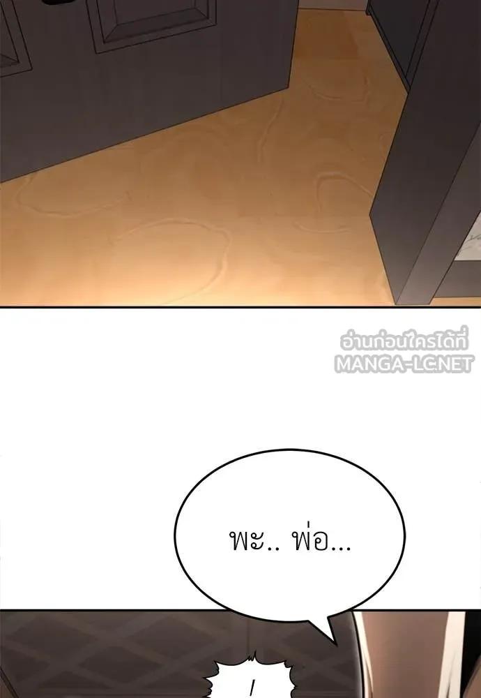 สนามเด็กล่า ตอนที่ 55 รูปที่ 210