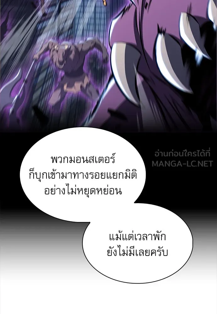 ครัวผู้กล้าท้าให้ชิม ตอนที่ 6 รูปที่ 45