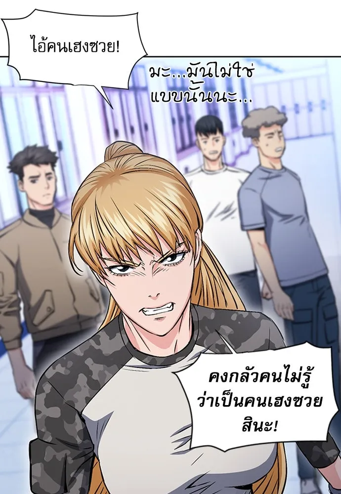 ดรูอิดแห่งสถานีโซล ตอนที่ 86 รูปที่ 61