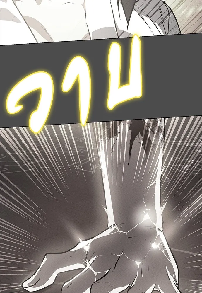 มือสังหารพันธุ์อมตะ ตอนที่ 46 รูปที่ 17