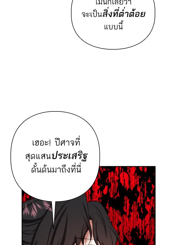 บุตรสาวของดยุกปีศาจ ตอนที่ 43 รูปที่ 59