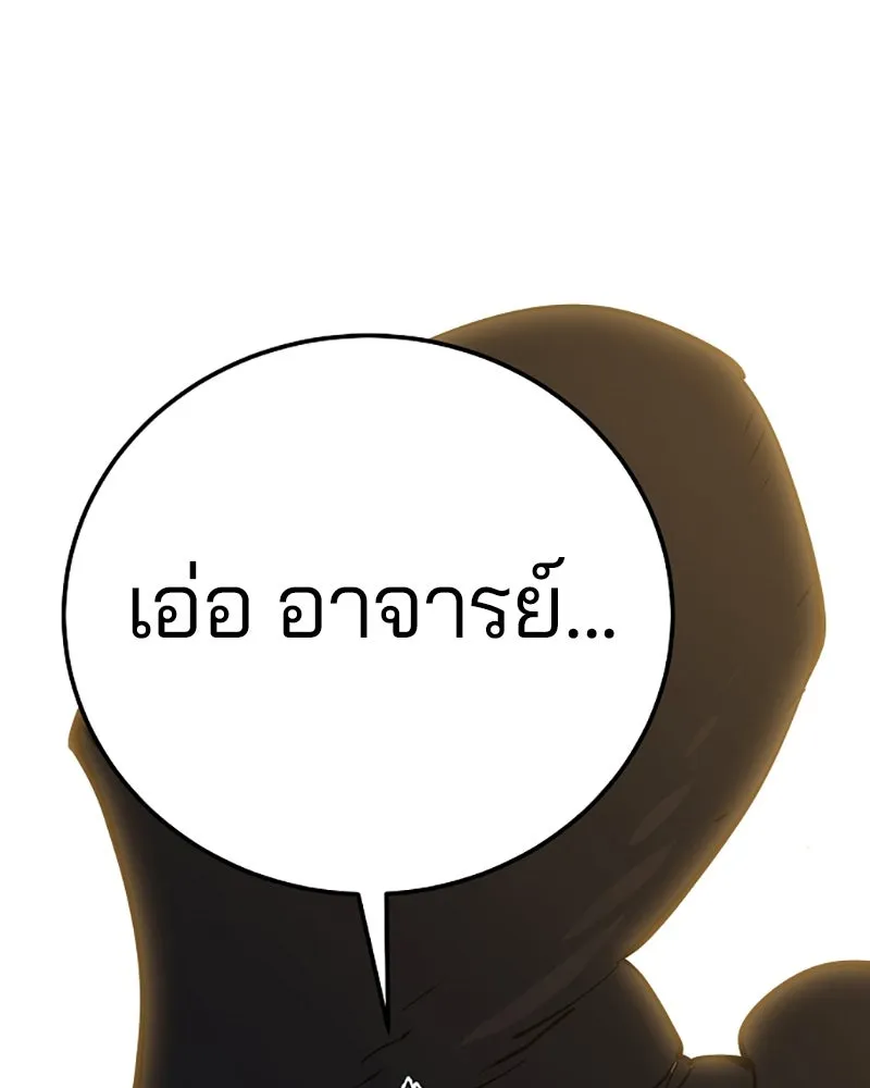 Player ตอนที่ 29 รูปที่ 2