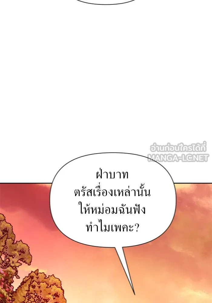 ชิงชีวิตพลิกลิขิตชะตา ตอนที่ 101. ผู้คนเปรียบดั่งโลก(1) รูปที่ 99