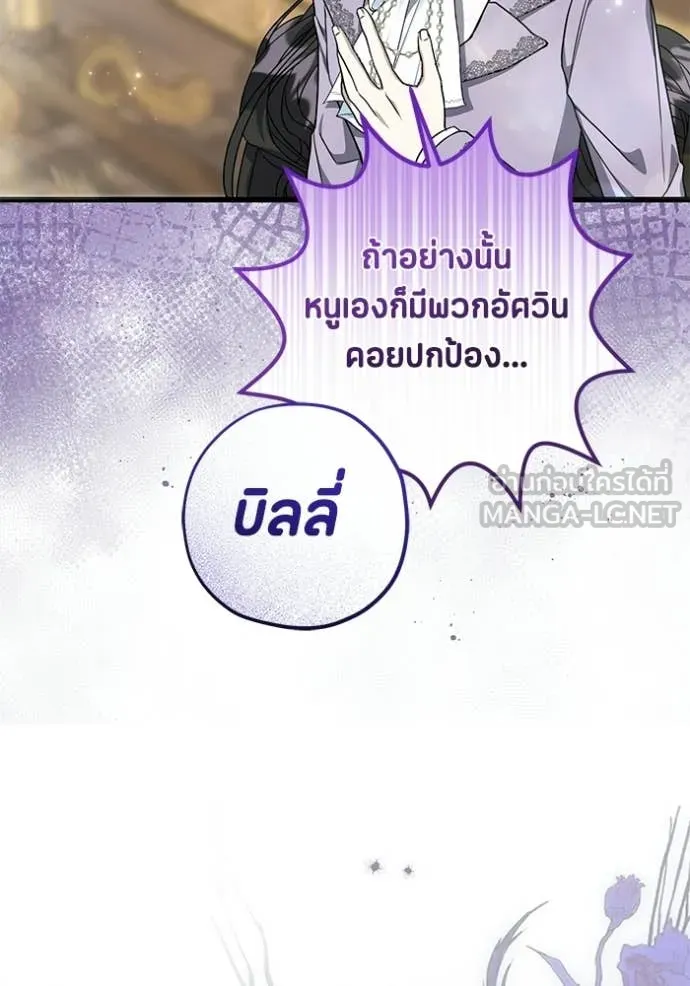 ป๊ะป๋าขา หนูลาแล้ว ตอนที่ 80 รูปที่ 81