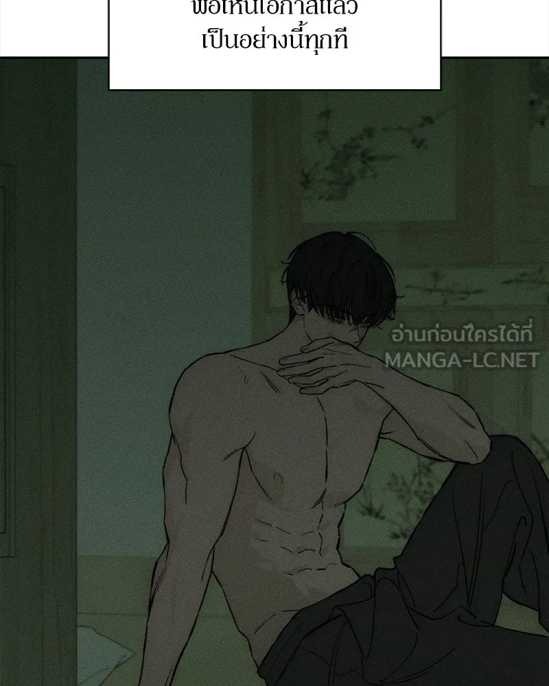 บุปผารุ่มราคะ ตอนที่ 57 รูปที่ 150