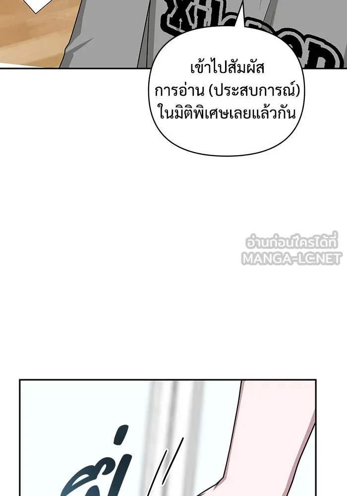 ฉันเนี่ยนะ นักแสดงขั้นเทพ ตอนที่ 6 รูปที่ 57