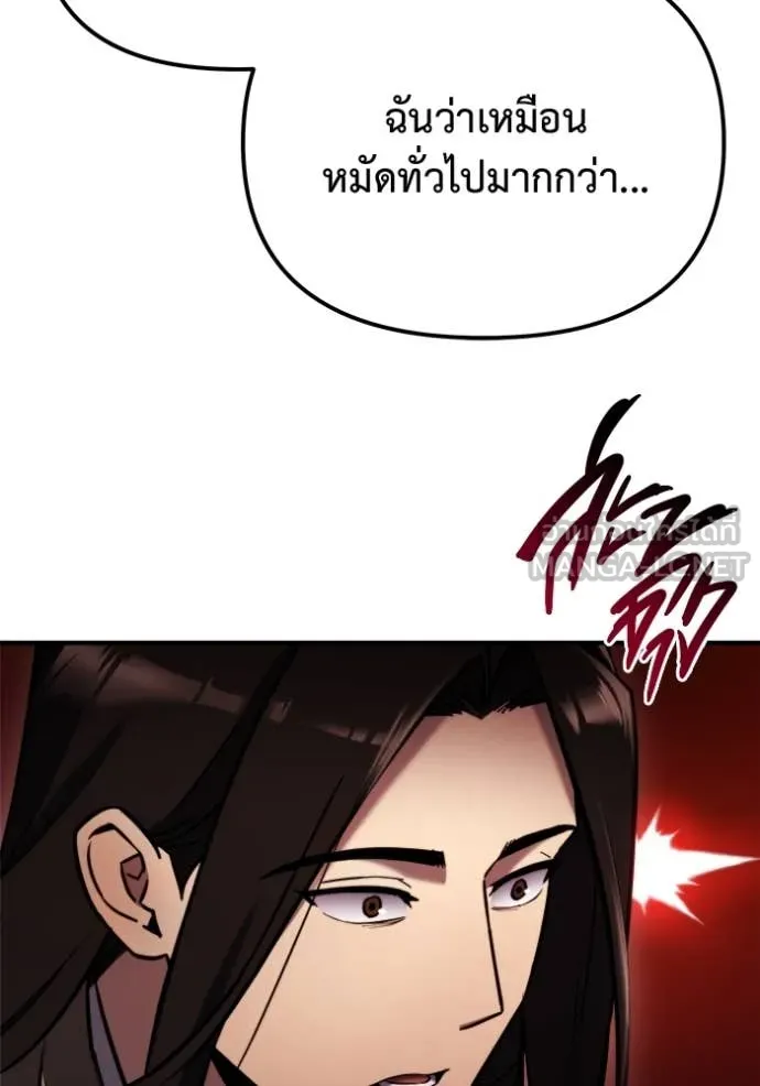 โกดังลับหลังโลกแตก ตอนที่ 43 รูปที่ 46