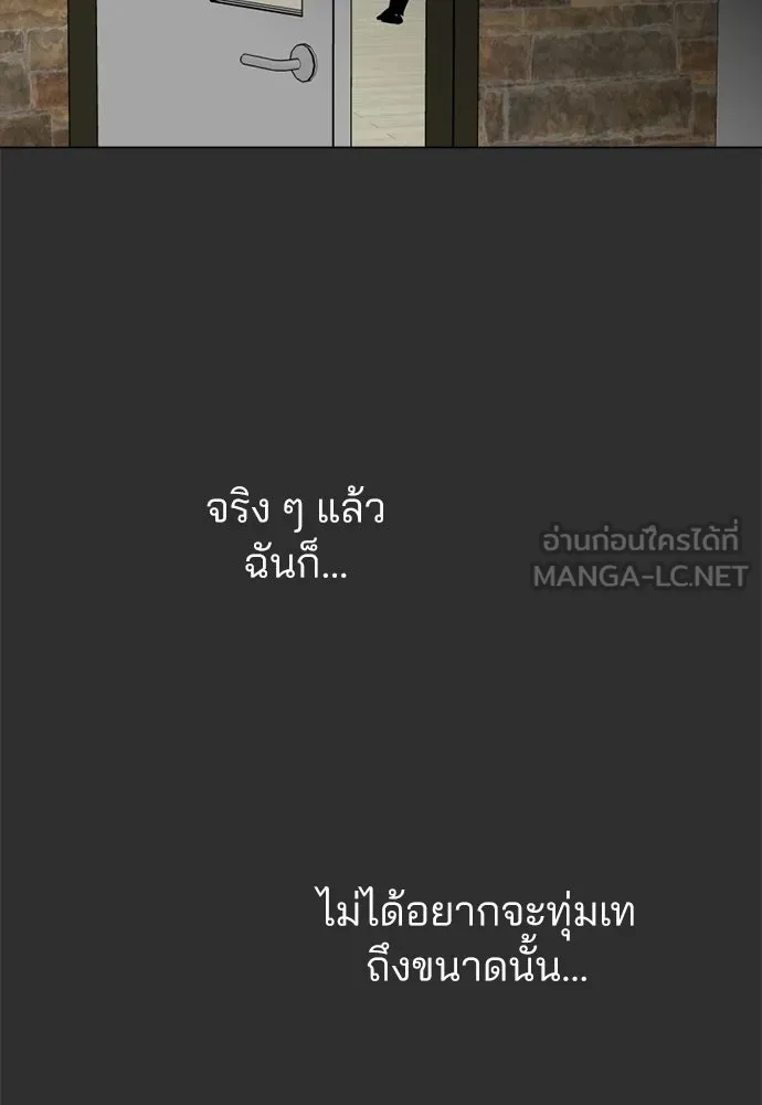 สวยเองนักเลงพอ ตอนที่ 51 รูปที่ 84