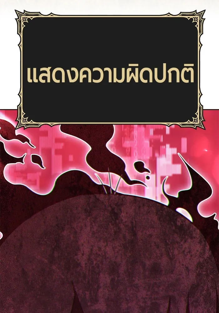 +99 ท่อนไม้พร้อมบวก ตอนที่ 71 npc (1) รูปที่ 428