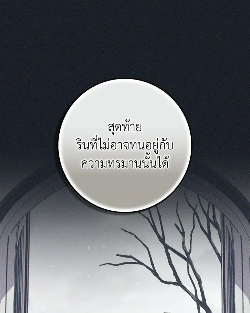 ดัชเชสเชลย ตอนที่ 56 รูปที่ 47