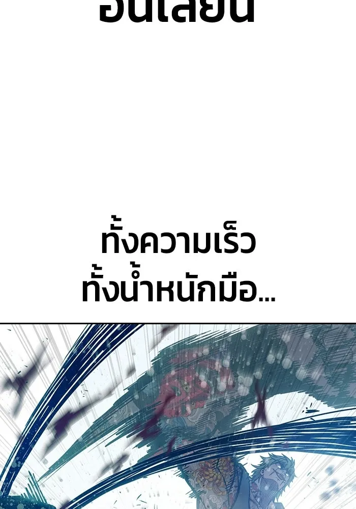 เยาวชนคนคุก ตอนที่ 8 รูปที่ 152