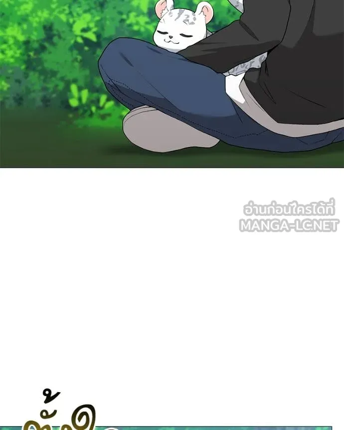 คนสวนโลกฮันเตอร์ ตอนที่ 77 รูปที่ 67