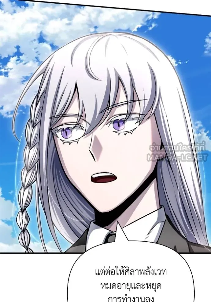 เกมของยอดมนุษย์ ตอนที่ 151 รูปที่ 41