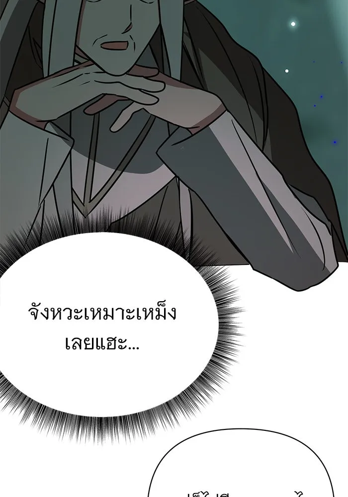 อะคาเดมีนี้เห็นทีจะเจ๊ง ตอนที่ 40 รูปที่ 109