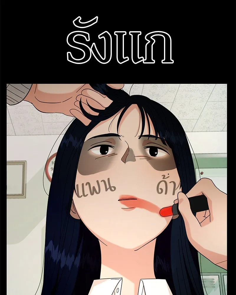 Pyramid Game เกมพีระมิด ตอนที่ 59 รูปที่ 11