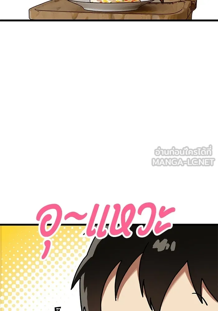 มัมหมีจ๋าหนูมาแบ๊ว ตอนที่ ตอนพิเศษ 21 รูปที่ 9