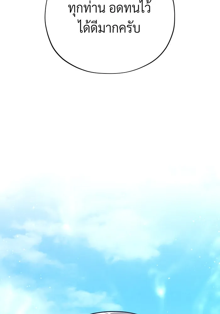 จอมเวทเกิดใหม่ในรอบ 66666 ปี ตอนที่ 145 รูปที่ 217