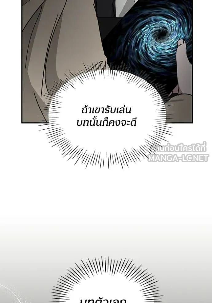 ฉันเนี่ยนะ ตอนที่ 22 รูปที่ 110