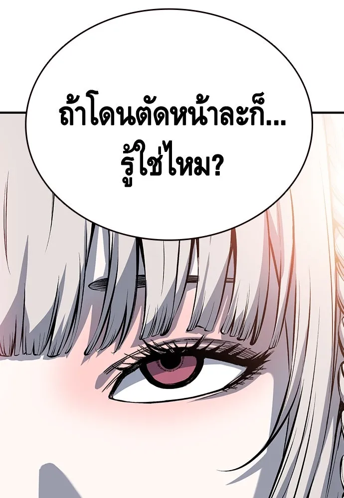 King Game ตอนที่ 12 ถ้าโดนตัดหน้าละก็... รู้ใช่ไหม รูปที่ 88