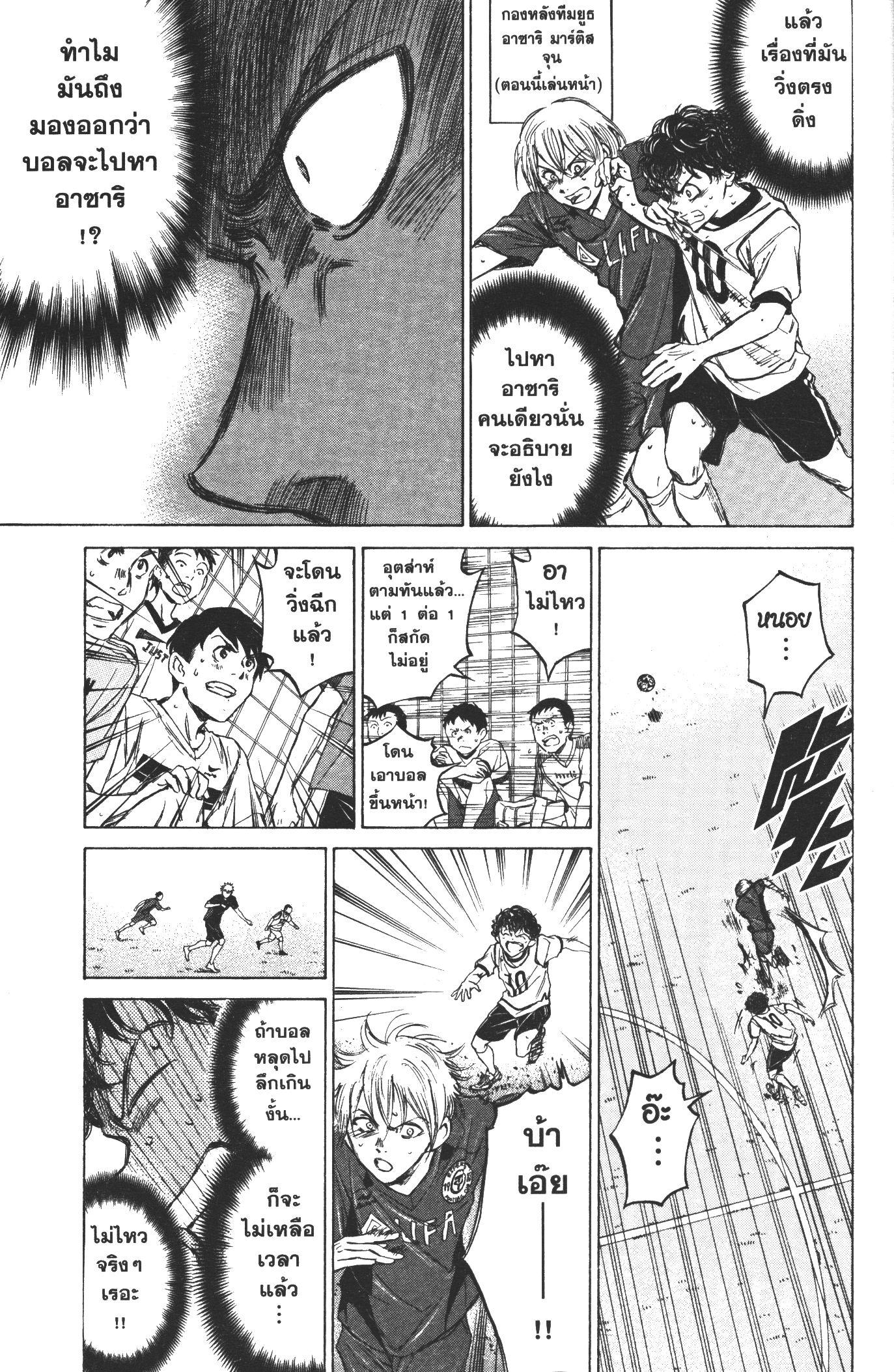 Manga-lc-com อ่านมังงะ อ่านการ์ตูน ออนไลน์ ฟรี Ao Ashi แข้งเด็กหัวใจนักสู้ ตอนที่ 1 2 3 4 5 6 7 8 9 10 11 12 13 14 ฟรี ไม่มีโฆษณา Manga-lc - อ่าน มังงะ อ่าน การ์ตูน ออนไลน์ อ่านมังงะ ฟรี