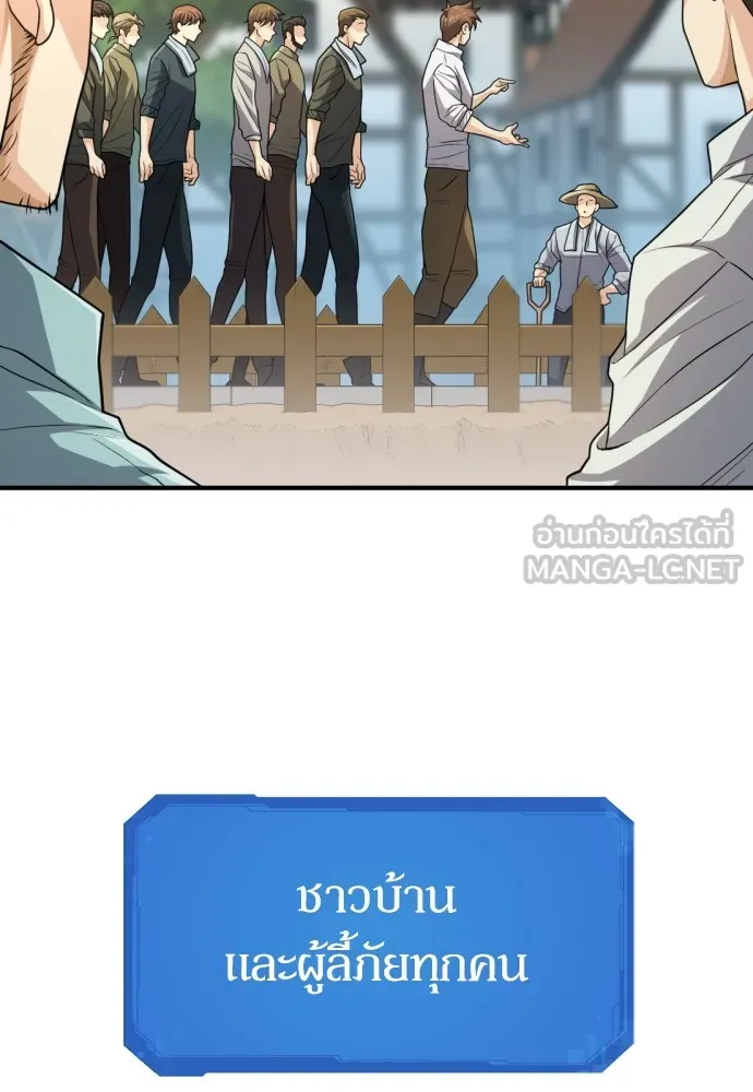 ยอดสถาปนิกผู้พิทักษ์อาณาจักร ตอนที่ 71 รูปที่ 81