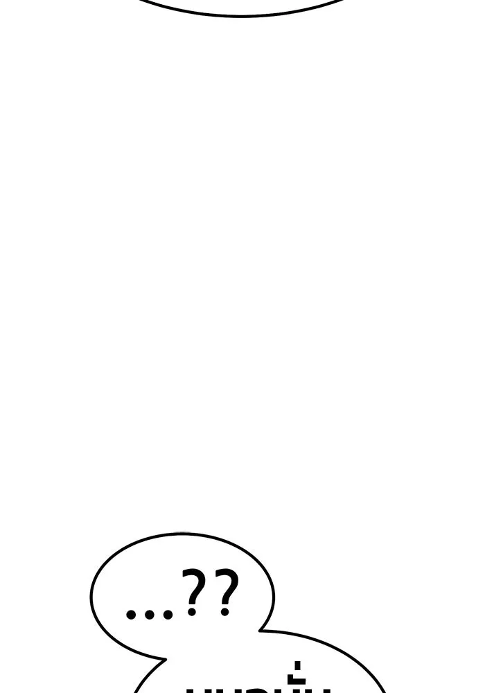 +99 ท่อนไม้พร้อมบวก ตอนที่ 56 ดิเมนชันอีตเตอร์ (4) รูปที่ 380