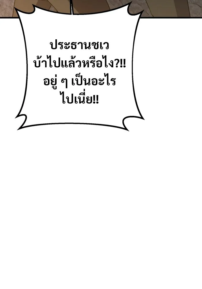 ราชินีนักบู๊ ตอนที่ 90 รูปที่ 122