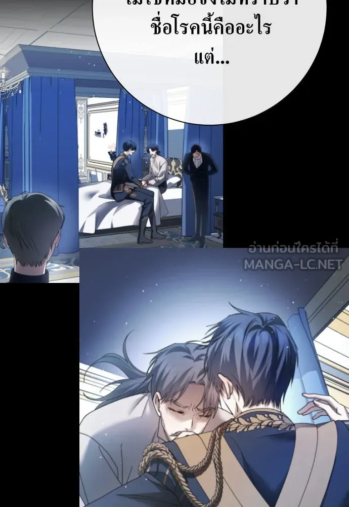 ชิงชีวิตพลิกลิขิตชะตา ตอนที่ 173. หม่อมฉันคือไซคี โพลีเพคะ(2) รูปที่ 150