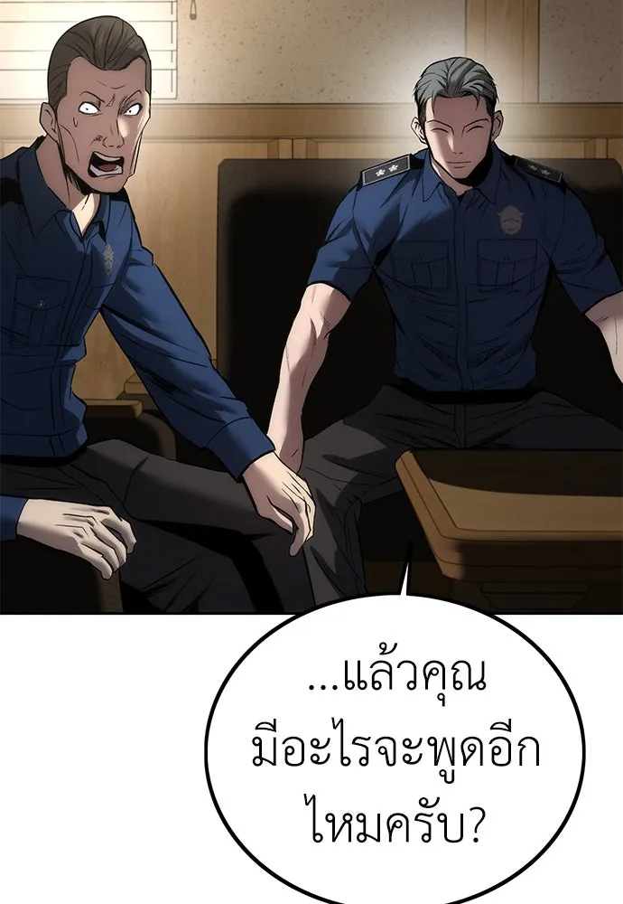 ผู้คุมหมายเลข 0 ตอนที่ 3 รูปที่ 184