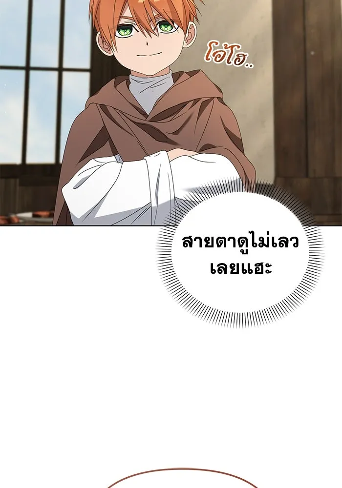 ชีวิตใหม่ในตระกูลมือสังหาร ตอนที่ 60 รูปที่ 16