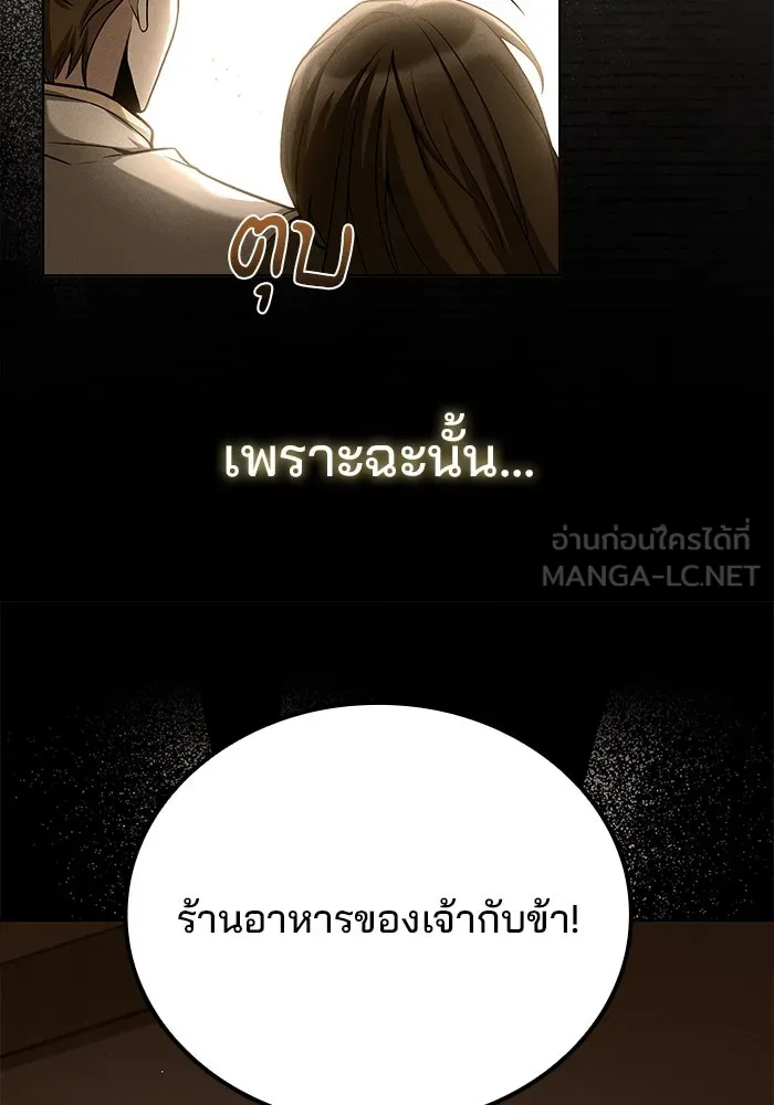 ครัวจอมเวท ตอนที่ 69 รูปที่ 93