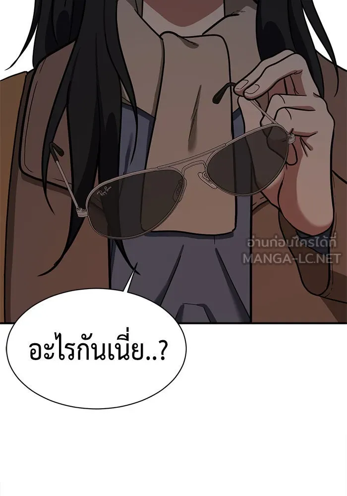 ช่วยเปลี่ยนฉันที ตอนที่ 58. ยอมินซอ 8 รูปที่ 162