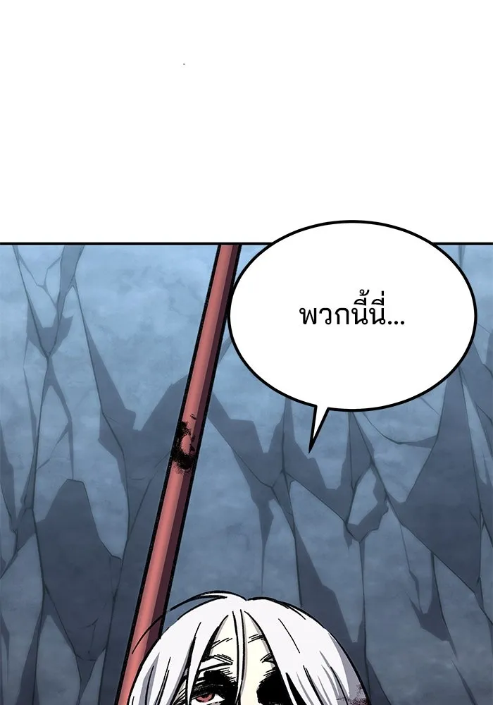 คุณปู่จอมยุทธกับหลานสาวสุดแกร่ง ตอนที่ 6 รูปที่ 47