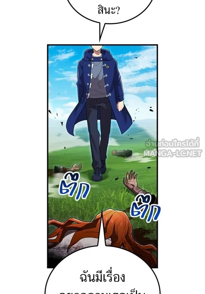 ฮันเตอร์สกิลโกง ตอนที่ 35 รูปที่ 120