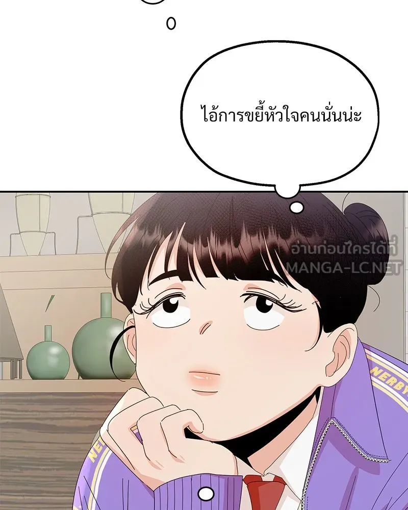 Pyramid Game เกมพีระมิด ตอนที่ 60 รูปที่ 117