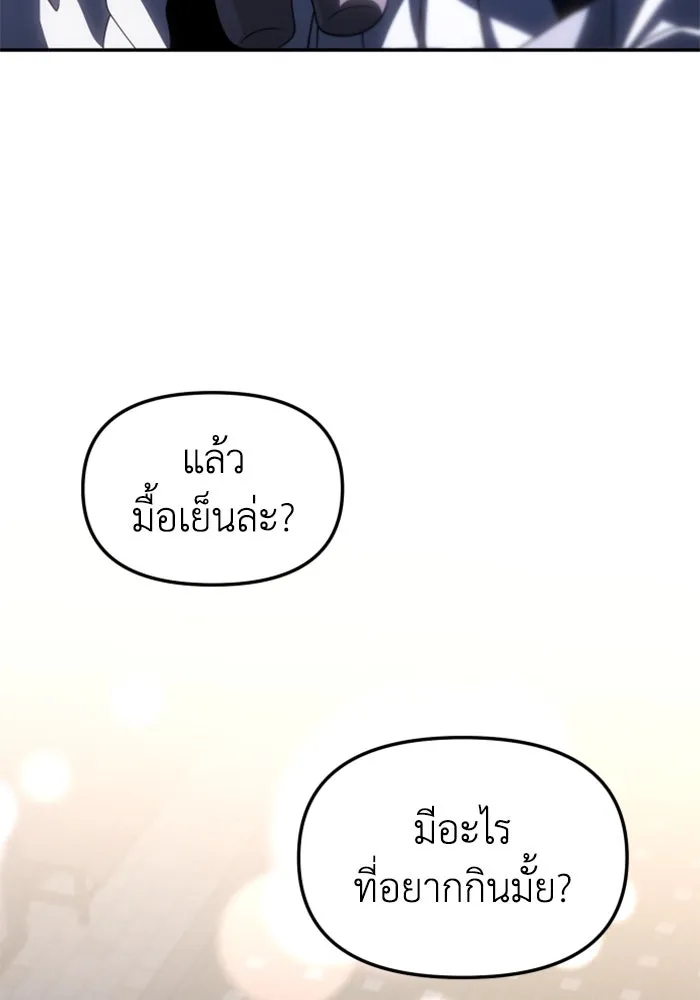 อดีตบอสหอคอย ตอนที่ 88 รูปที่ 134