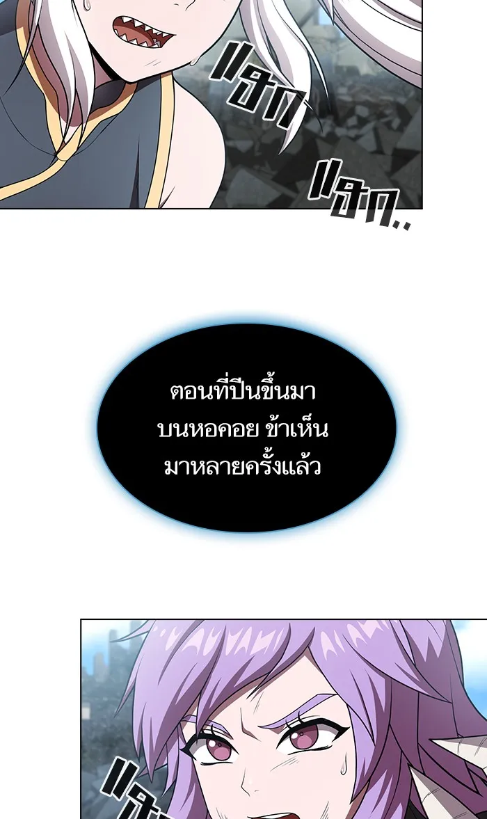 ผู้เล่นขั้นเทพแห่งหอคอยฝึกสอน ตอนที่ 100 รูปที่ 16