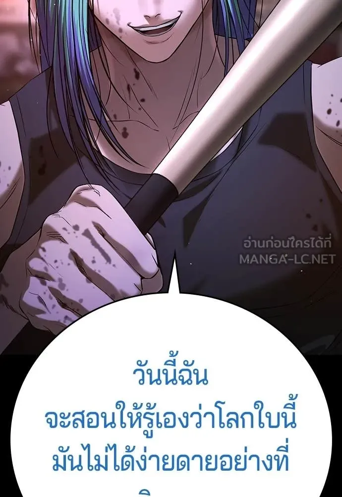 คูเซรา ตอนที่ 59 รูปที่ 145
