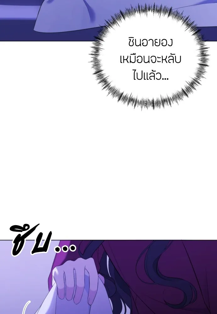 วิธีหนีตายจากนิยายโรคจิต ตอนที่ 10 รูปที่ 7