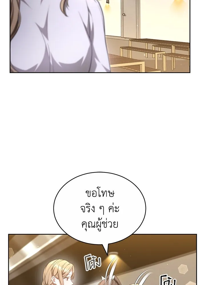 ละลายรักให้ล้นใจ ตอนที่ 31 รูปที่ 26